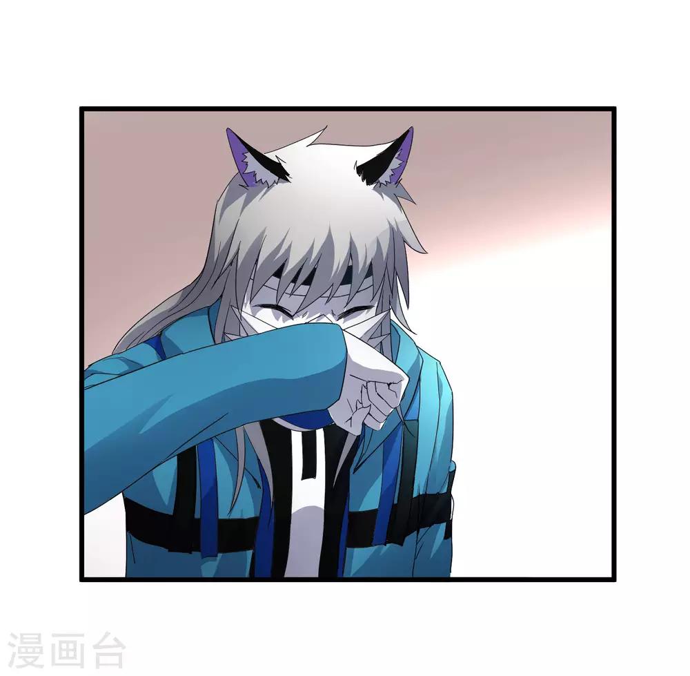 《尸兽边缘》第218话 鬼呀！！！！ 第28页