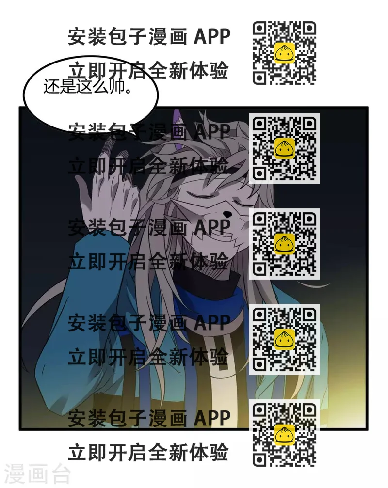 《尸兽边缘》第218话 鬼呀！！！！ 第2页