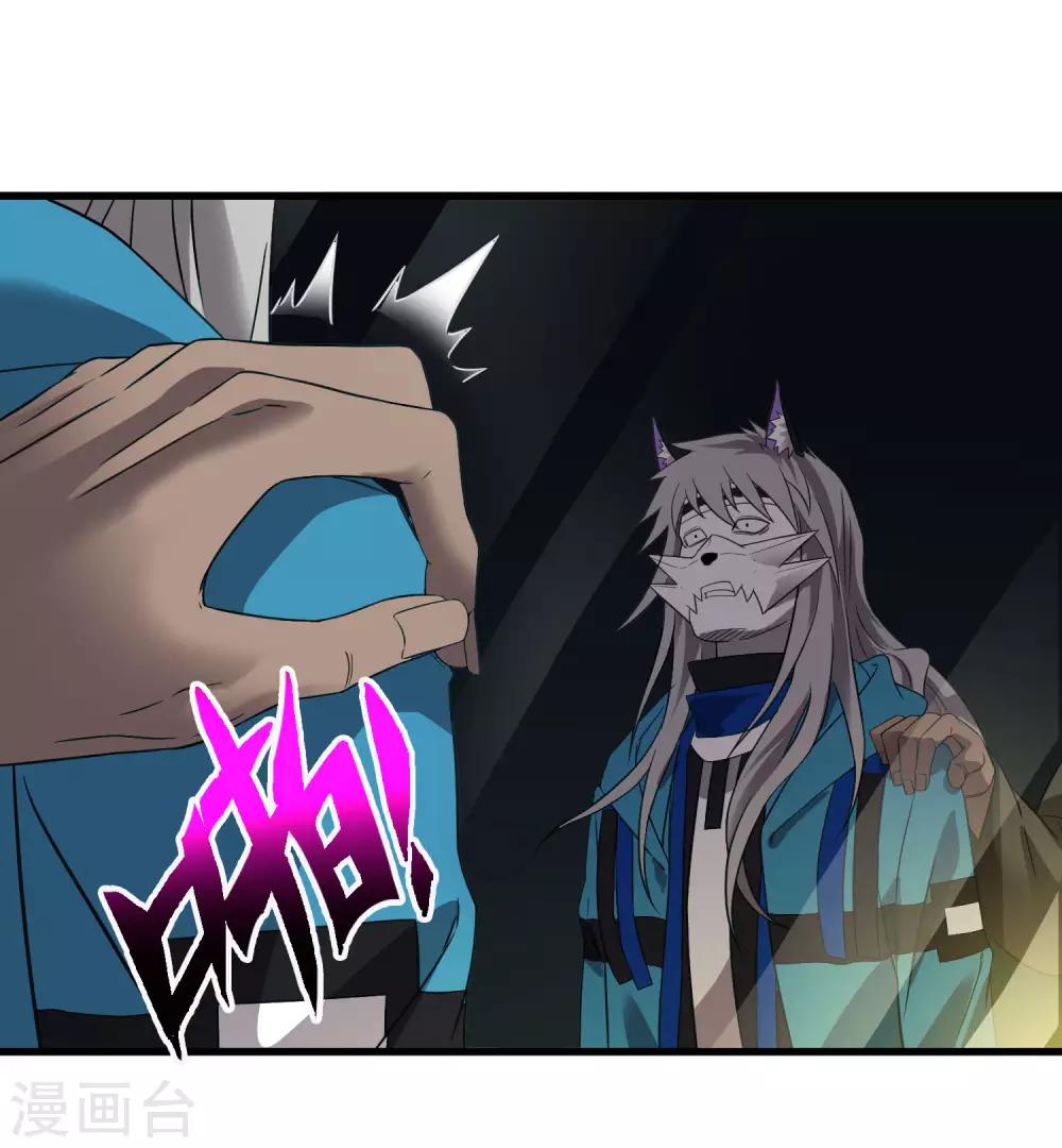 《尸兽边缘》第218话 鬼呀！！！！ 第3页
