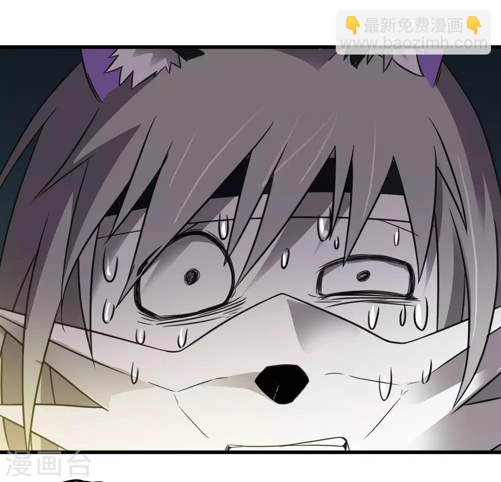 《尸兽边缘》第218话 鬼呀！！！！ 第4页