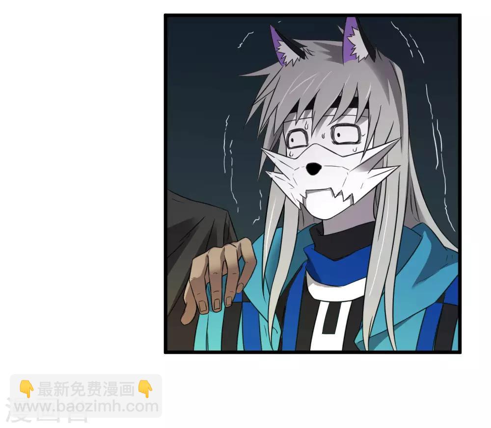 《尸兽边缘》第218话 鬼呀！！！！ 第7页