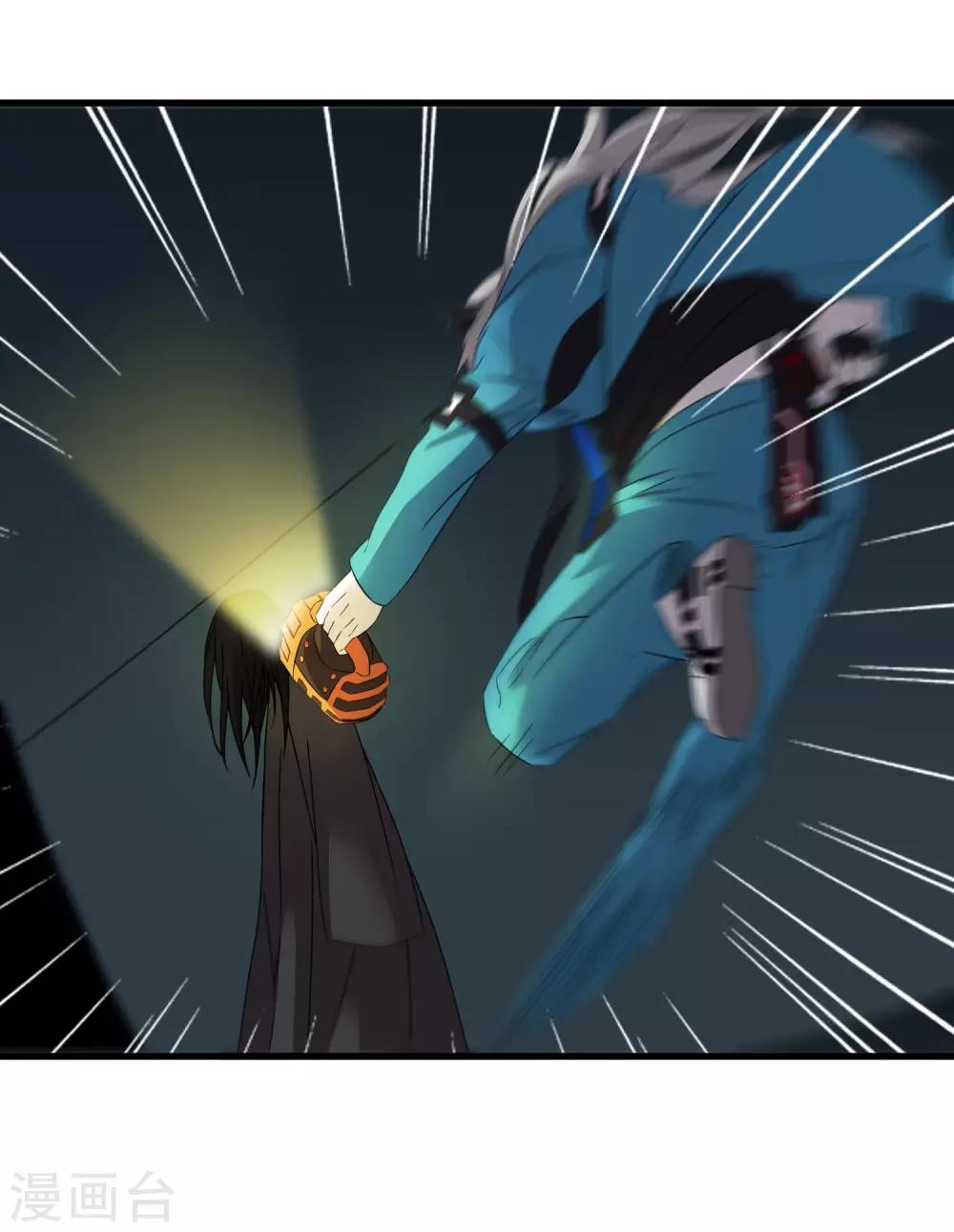 《尸兽边缘》第218话 鬼呀！！！！ 第9页