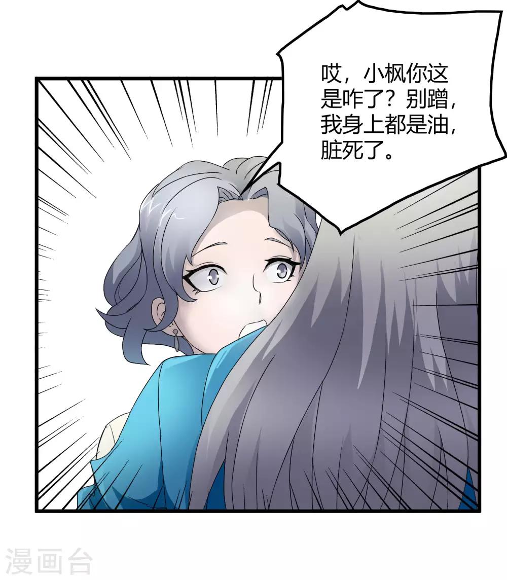 《尸兽边缘》第219话 又一次的噩梦 第10页
