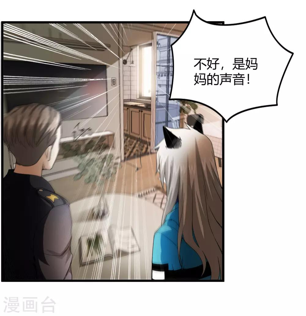 《尸兽边缘》第219话 又一次的噩梦 第20页