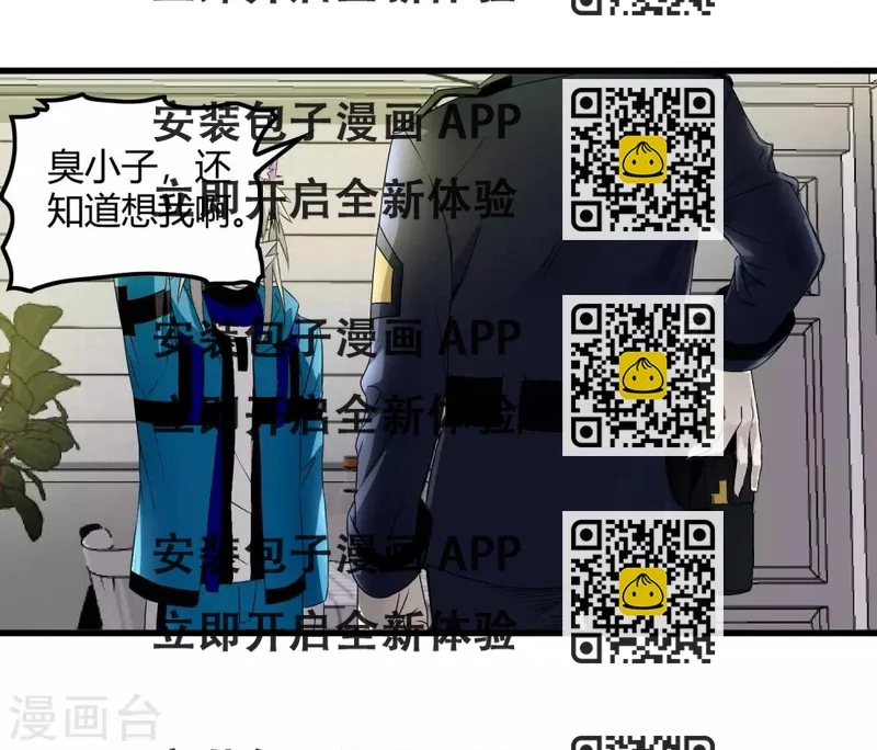 《尸兽边缘》第219话 又一次的噩梦 第2页