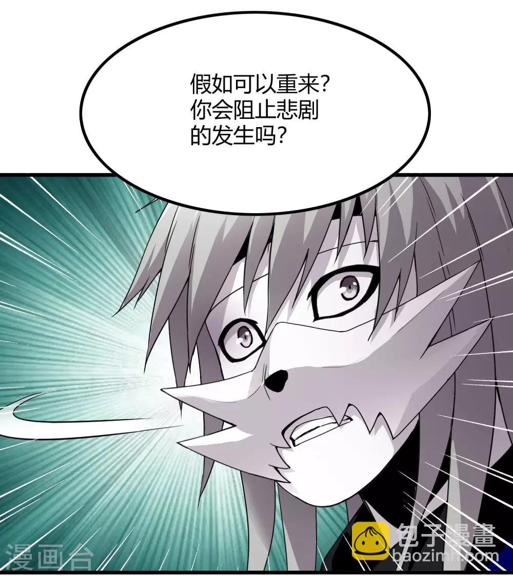 《尸兽边缘》第219话 又一次的噩梦 第30页