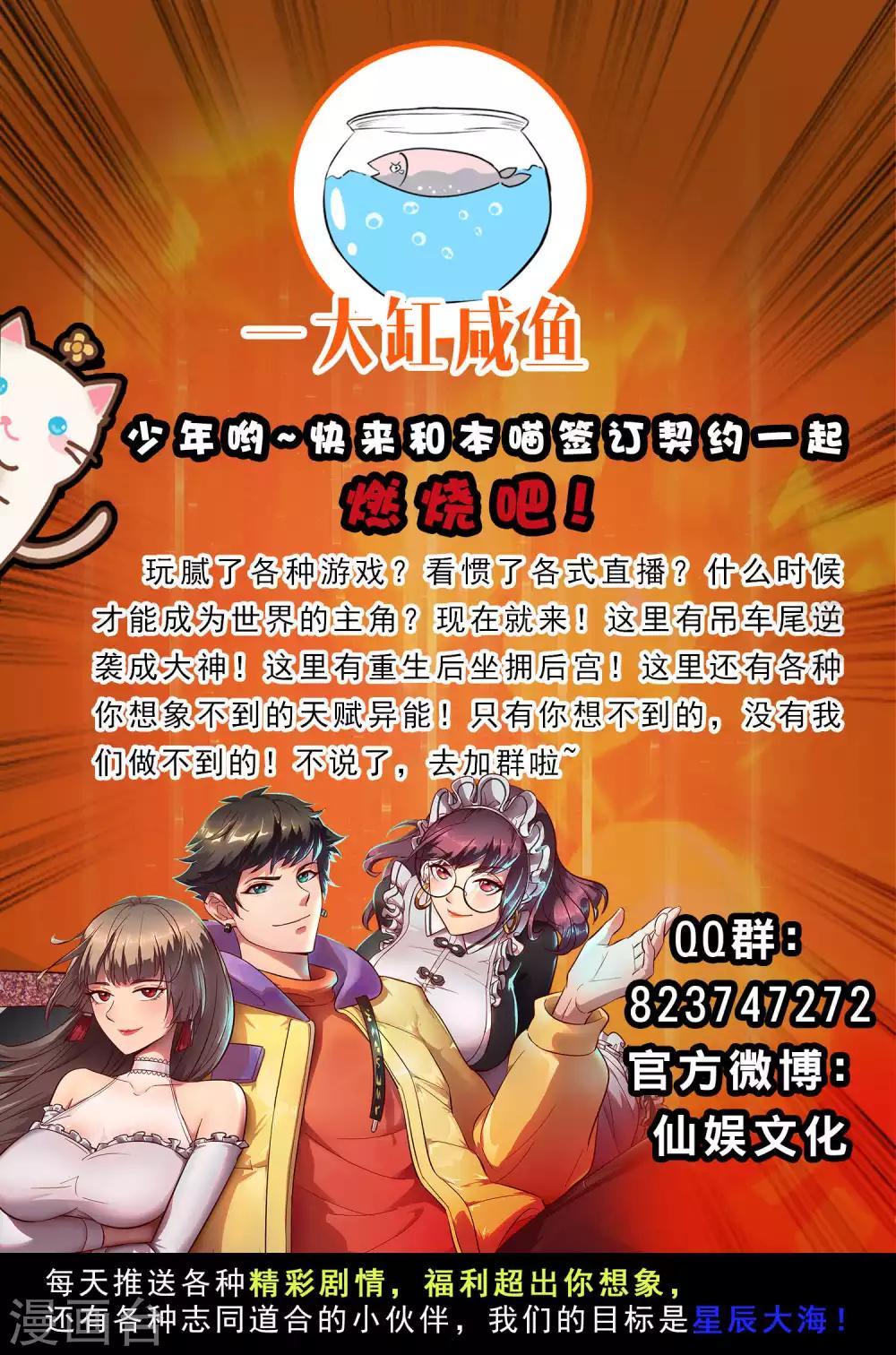 《尸兽边缘》第219话 又一次的噩梦 第32页