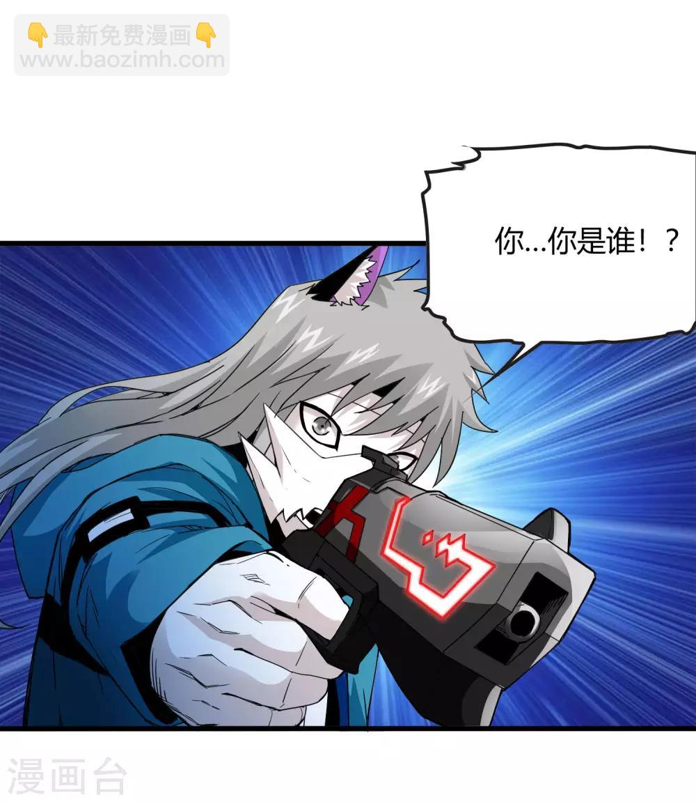 《尸兽边缘》第220话 哭泣的小孩 第2页