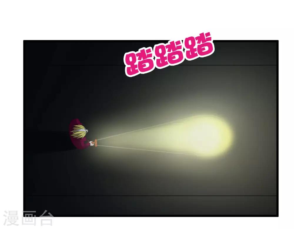 《尸兽边缘》第217话 分头行动 第15页