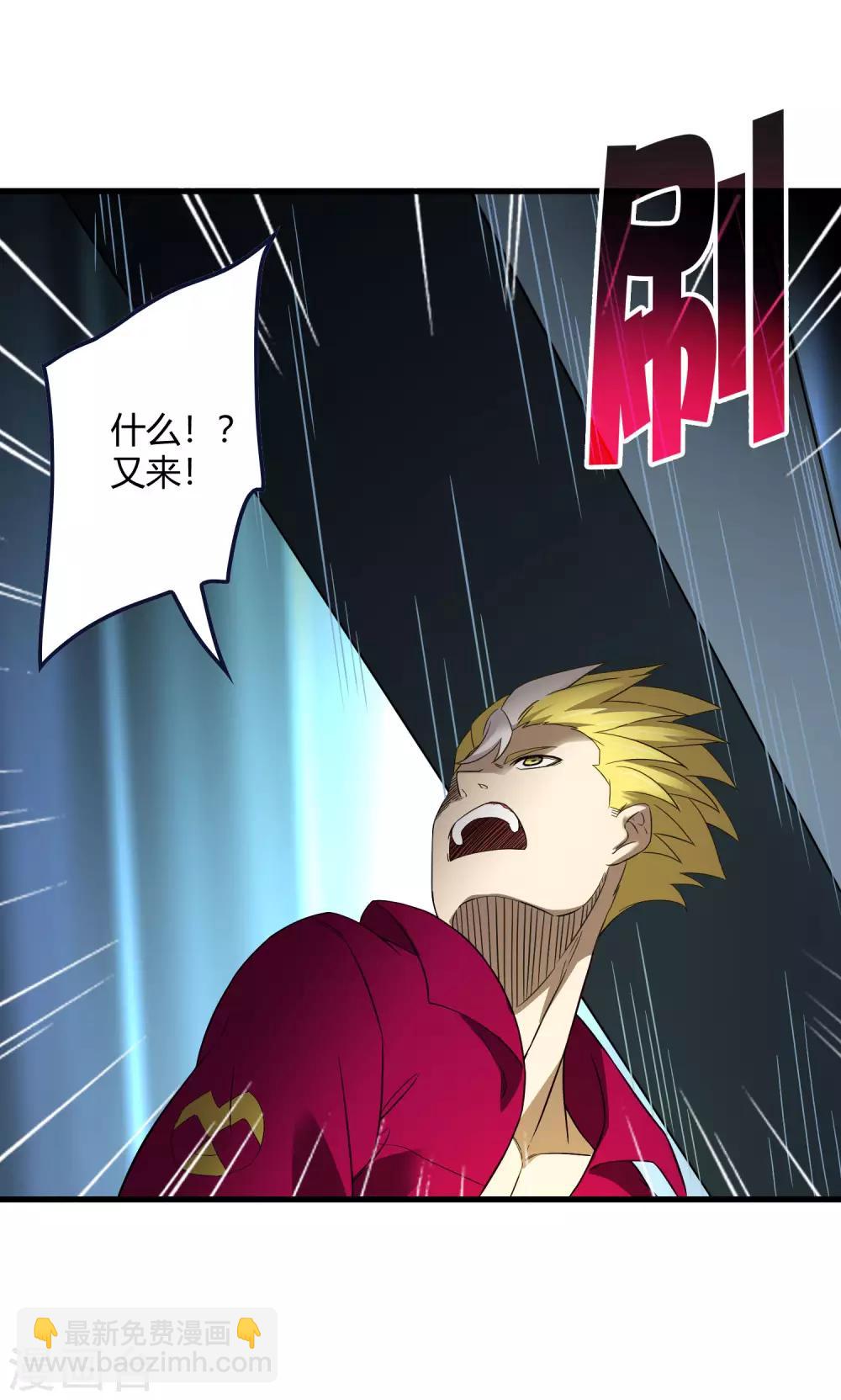 《尸兽边缘》第217话 分头行动 第21页
