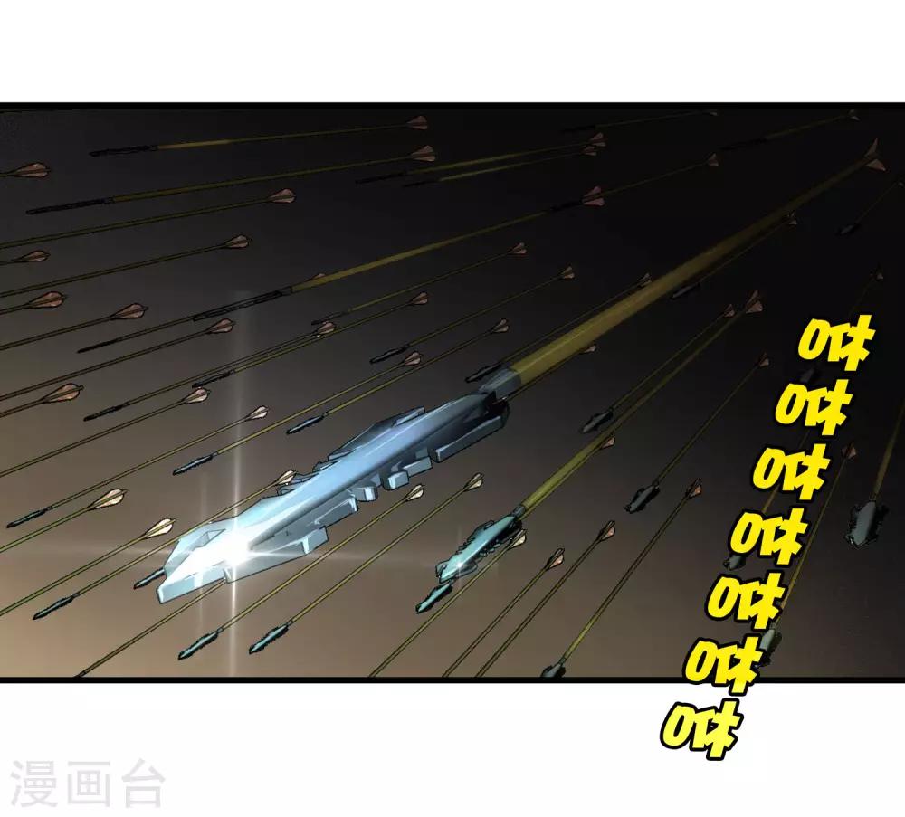 《尸兽边缘》第217话 分头行动 第25页