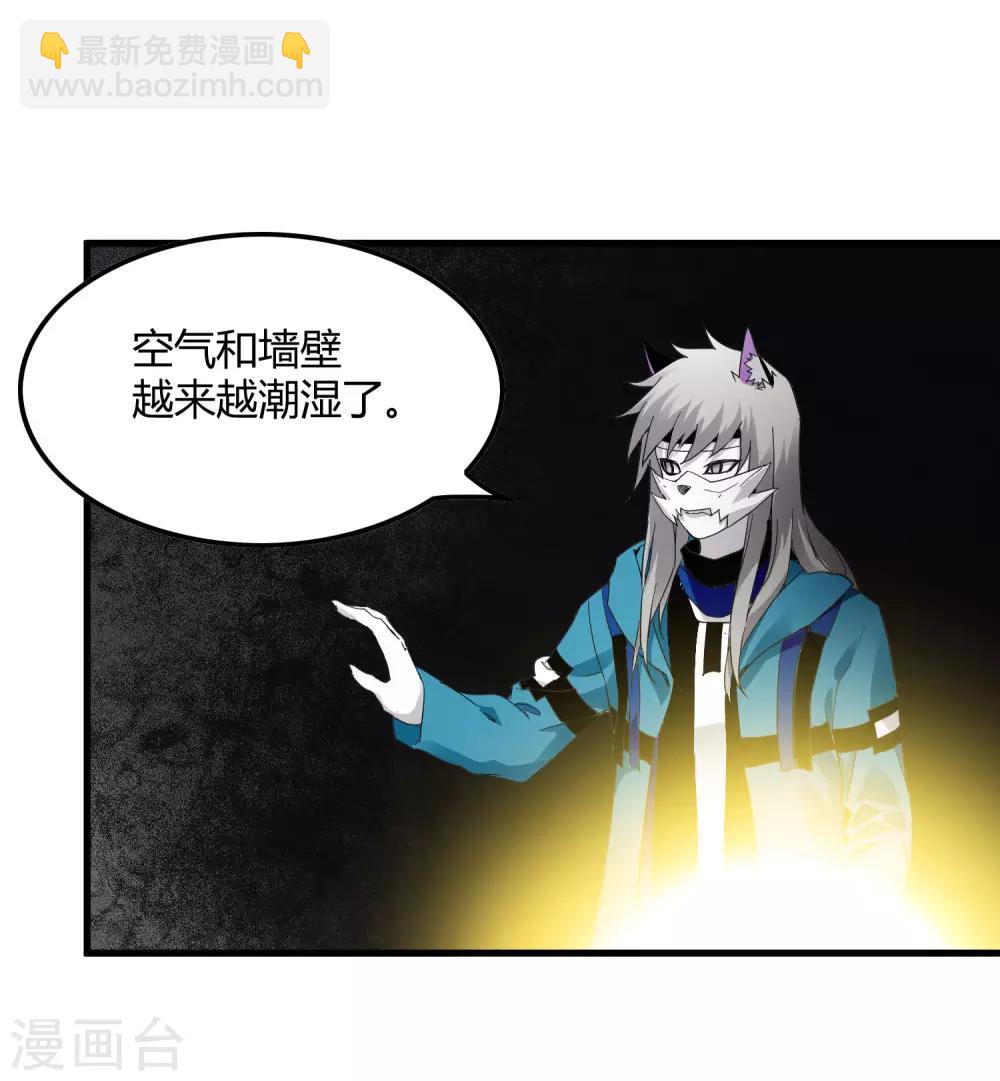 《尸兽边缘》第217话 分头行动 第29页
