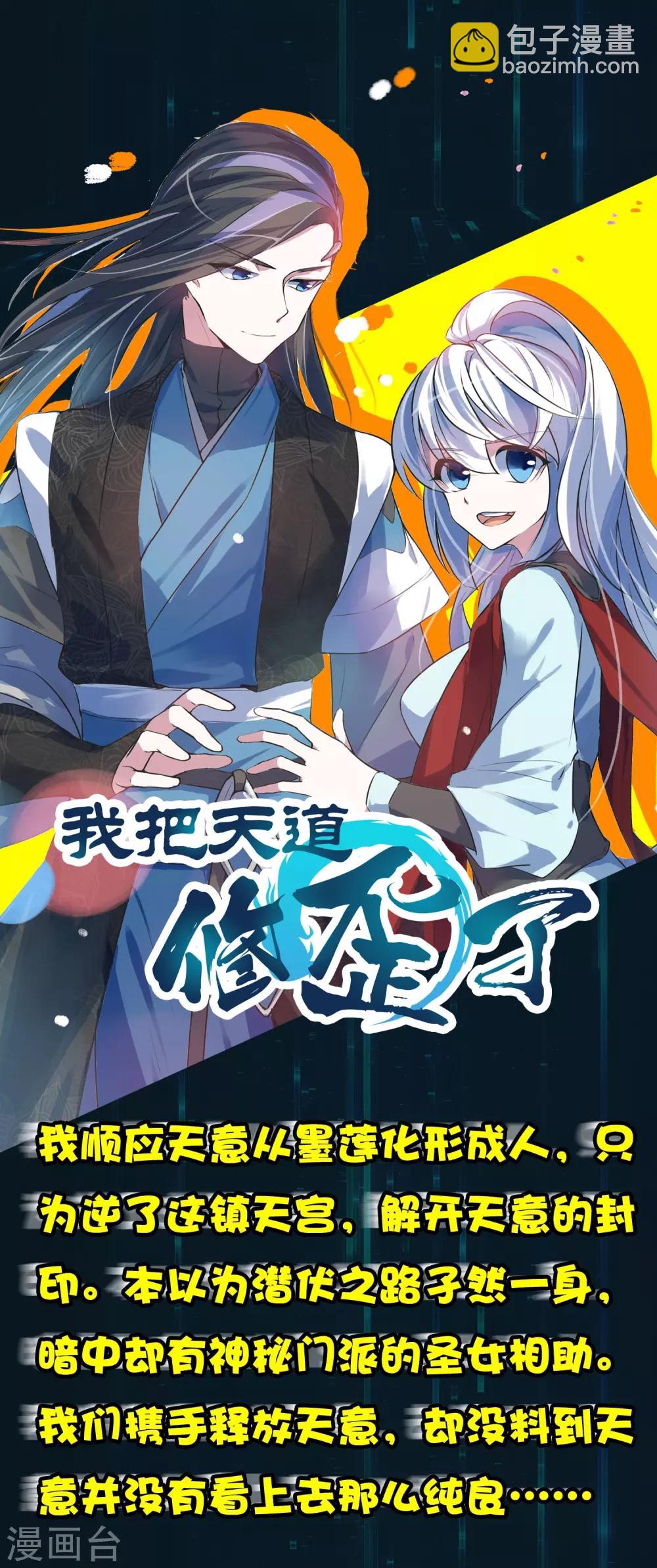 《尸兽边缘》第217话 分头行动 第34页