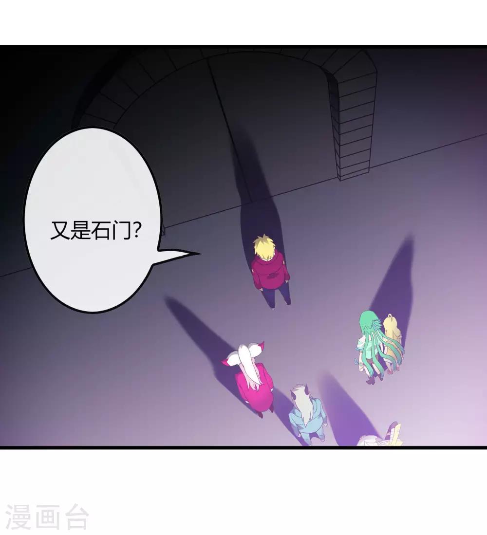 《尸兽边缘》第217话 分头行动 第3页