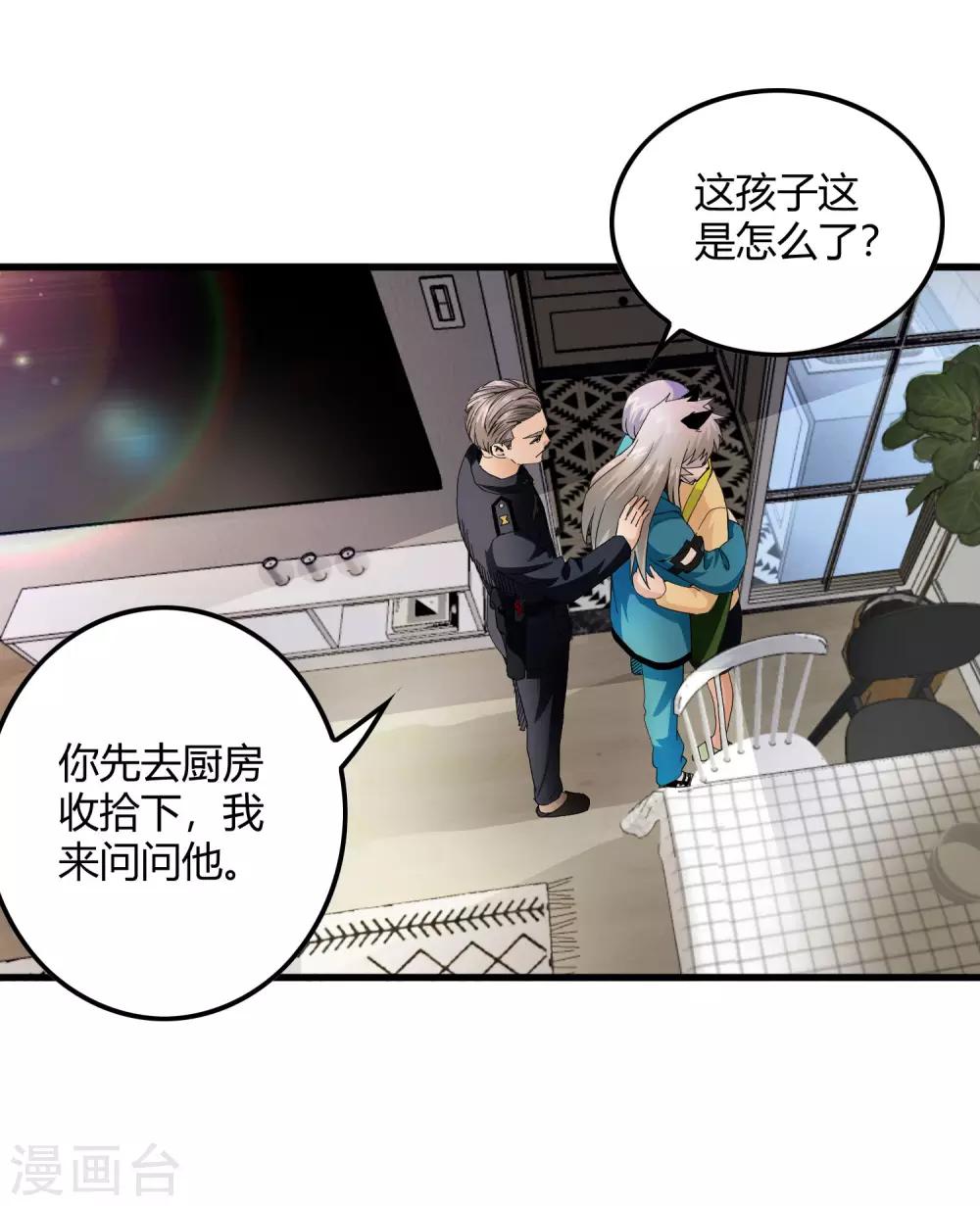 《尸兽边缘》第219话 又一次的噩梦 第12页