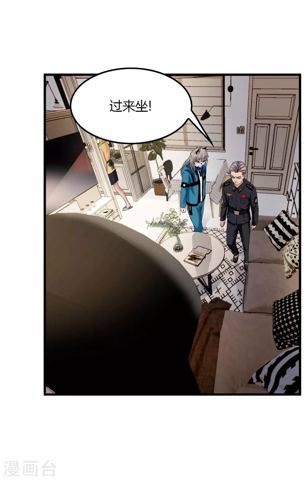 《尸兽边缘》第219话 又一次的噩梦 第13页