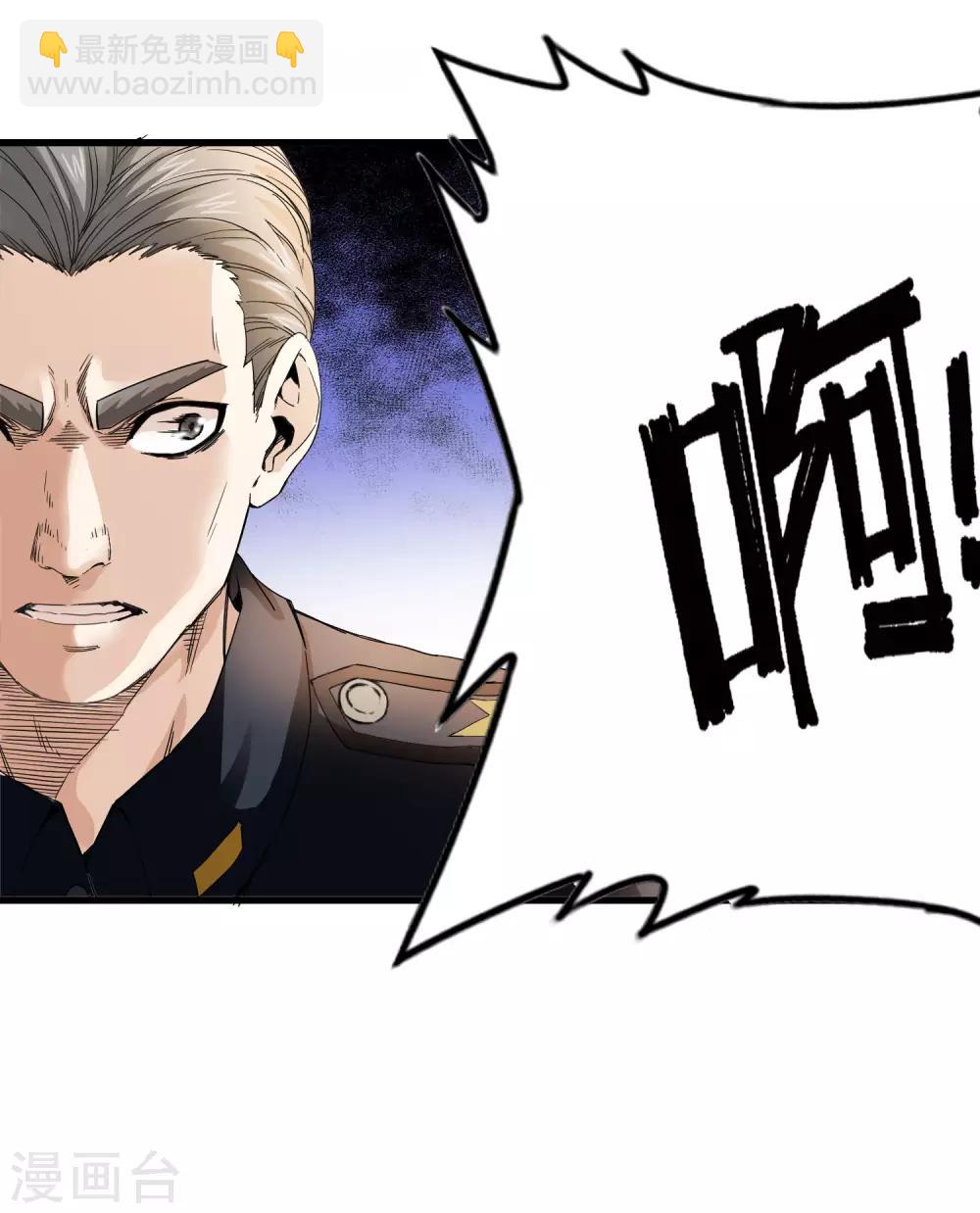 《尸兽边缘》第219话 又一次的噩梦 第19页