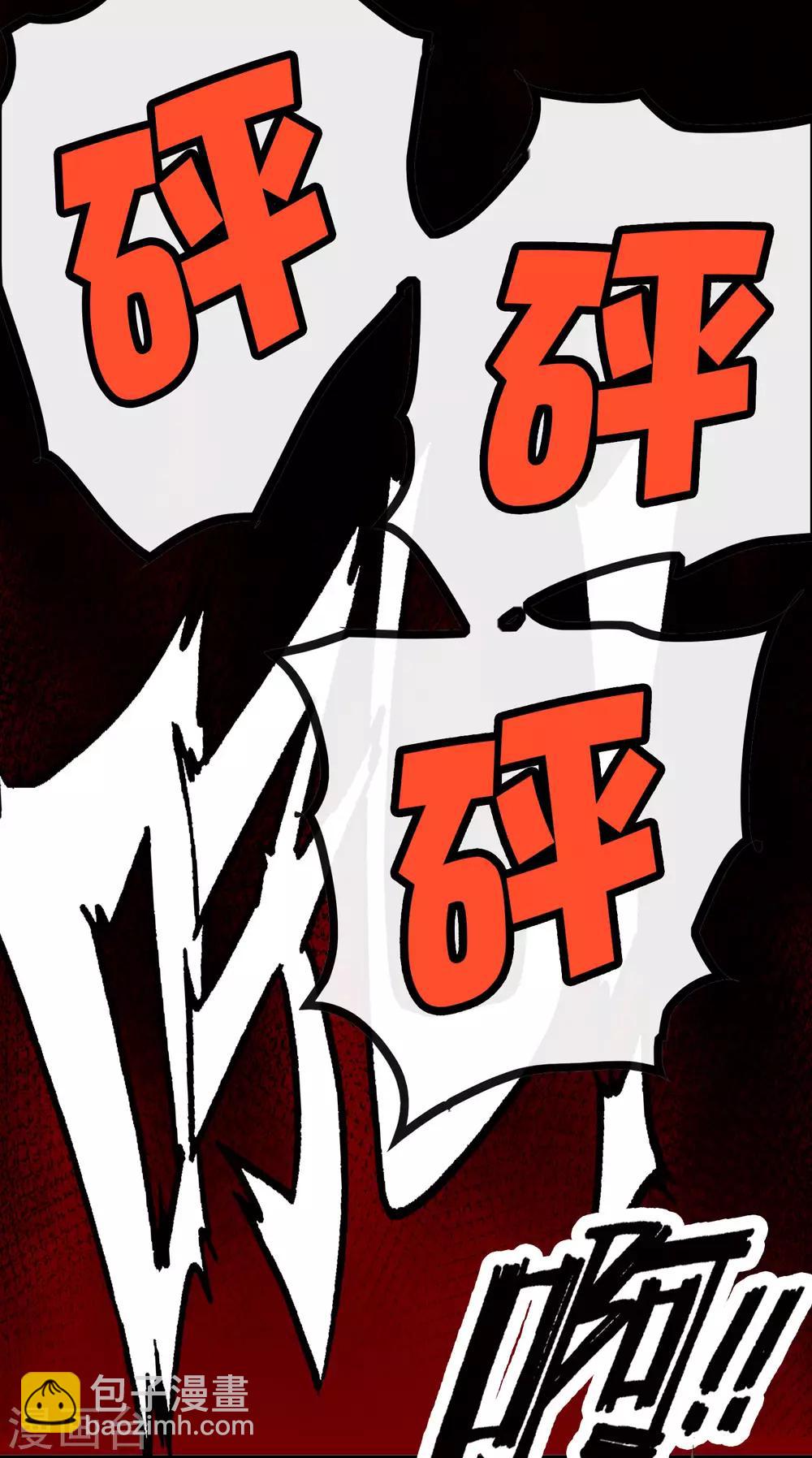 《尸兽边缘》第219话 又一次的噩梦 第24页