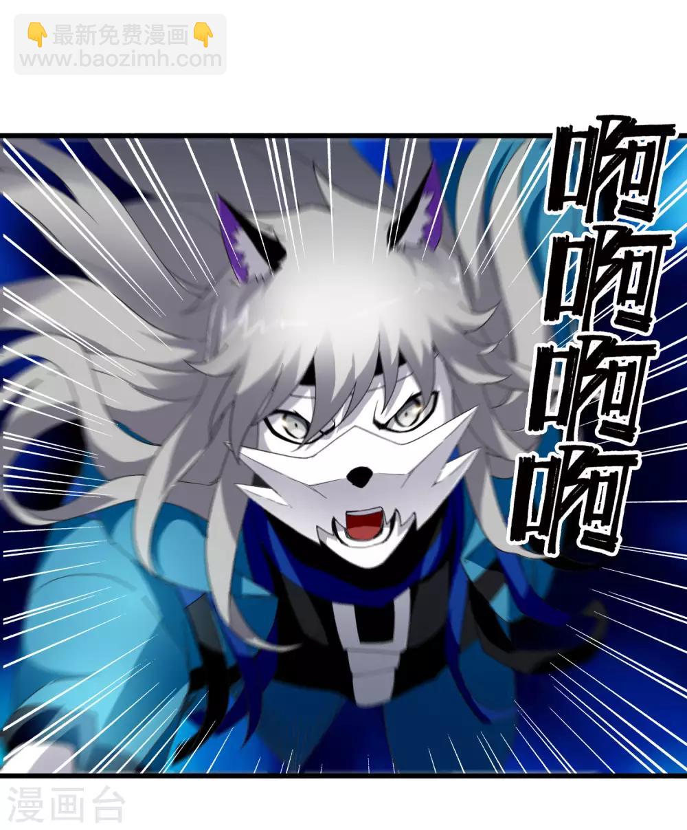 《尸兽边缘》第219话 又一次的噩梦 第27页
