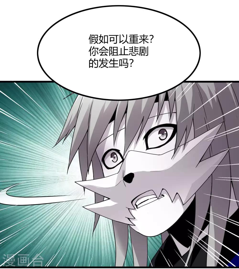 《尸兽边缘》第219话 又一次的噩梦 第30页