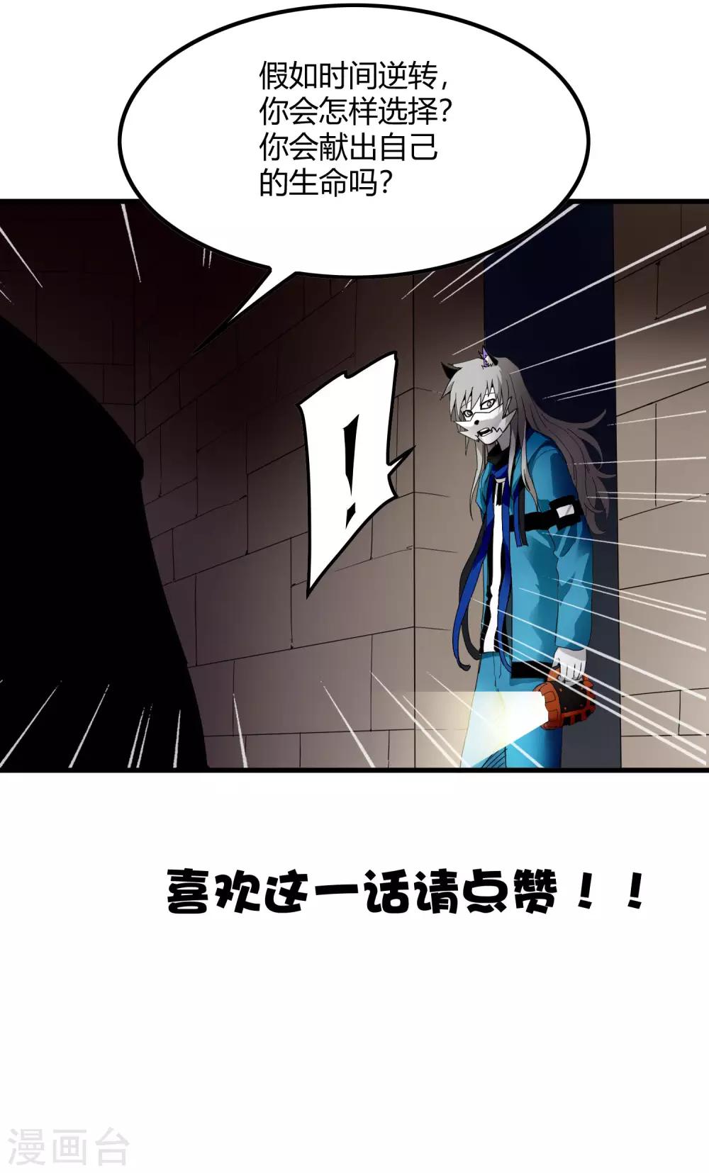 《尸兽边缘》第219话 又一次的噩梦 第31页
