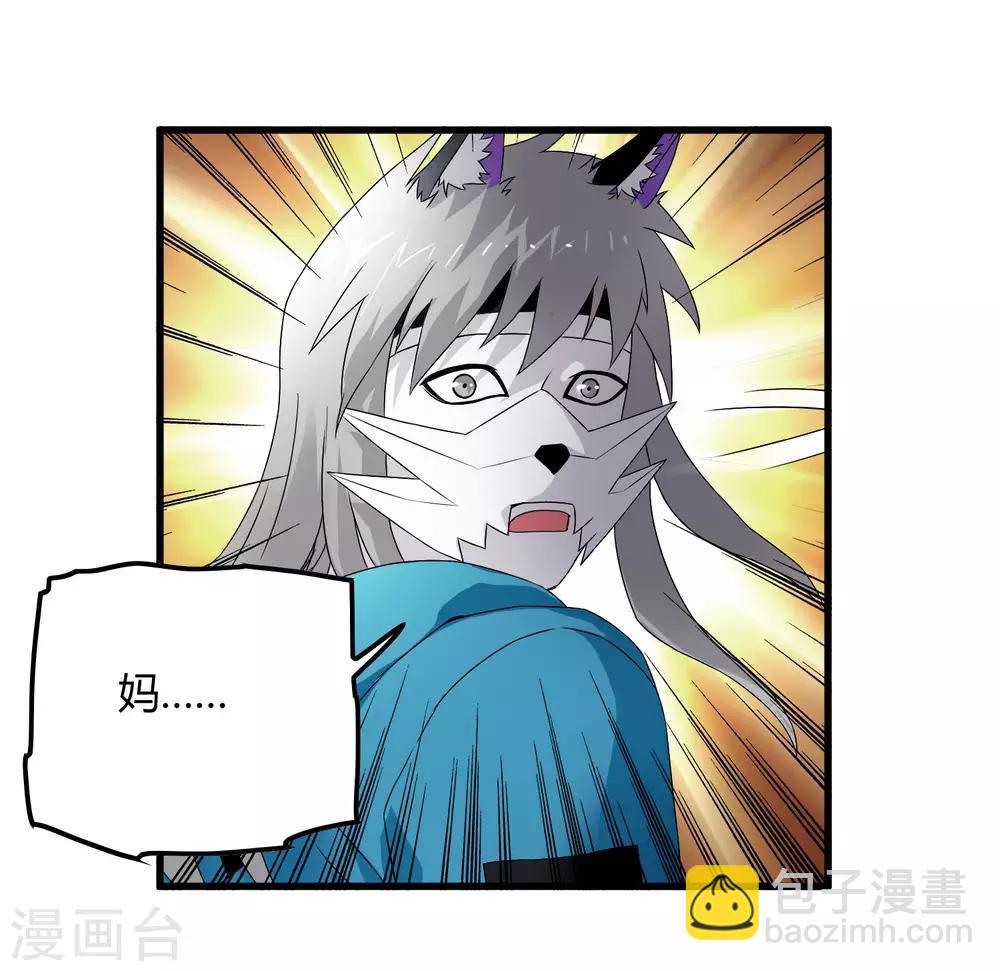 《尸兽边缘》第219话 又一次的噩梦 第5页