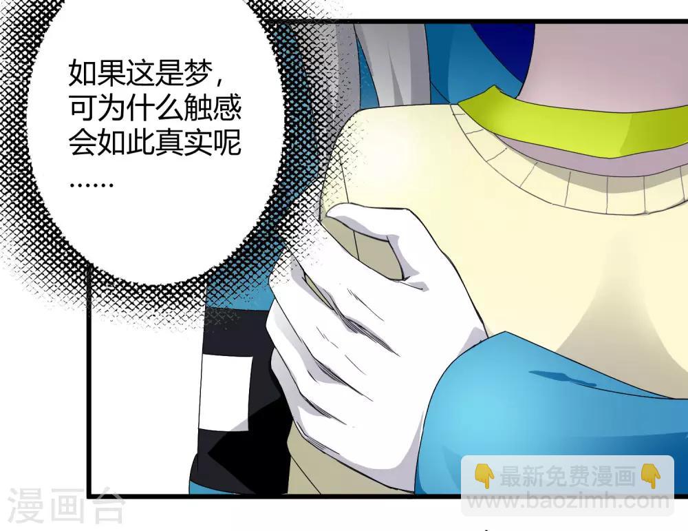 《尸兽边缘》第219话 又一次的噩梦 第9页