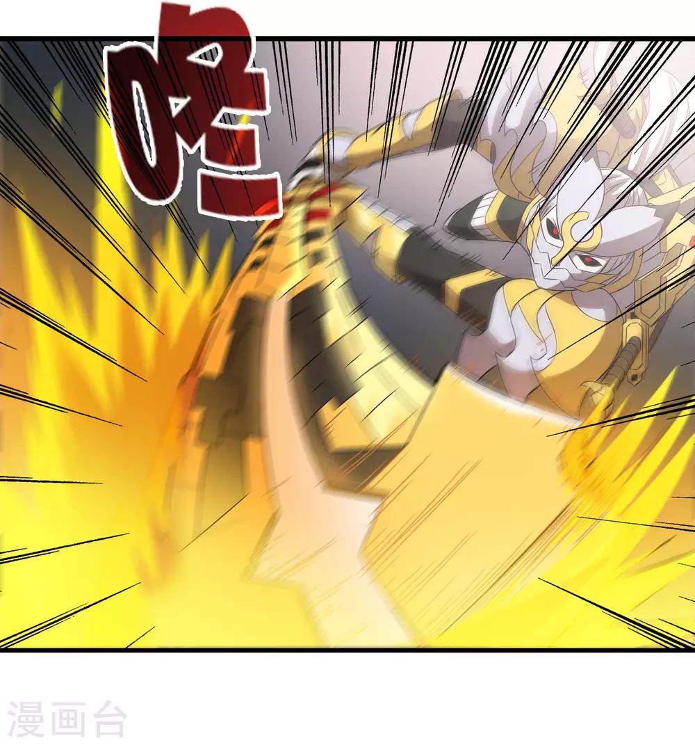 《尸兽边缘》第220话 哭泣的小孩 第10页