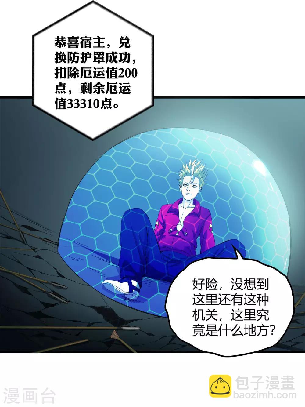 《尸兽边缘》第220话 哭泣的小孩 第14页