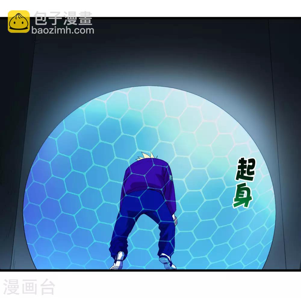 《尸兽边缘》第220话 哭泣的小孩 第16页
