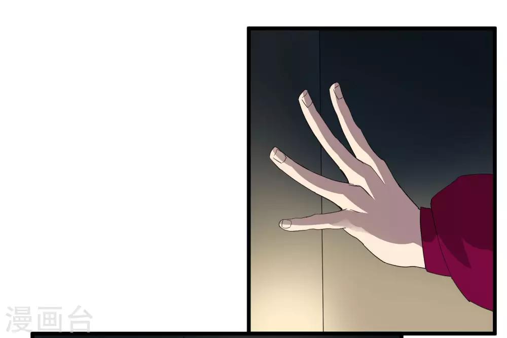 《尸兽边缘》第220话 哭泣的小孩 第17页