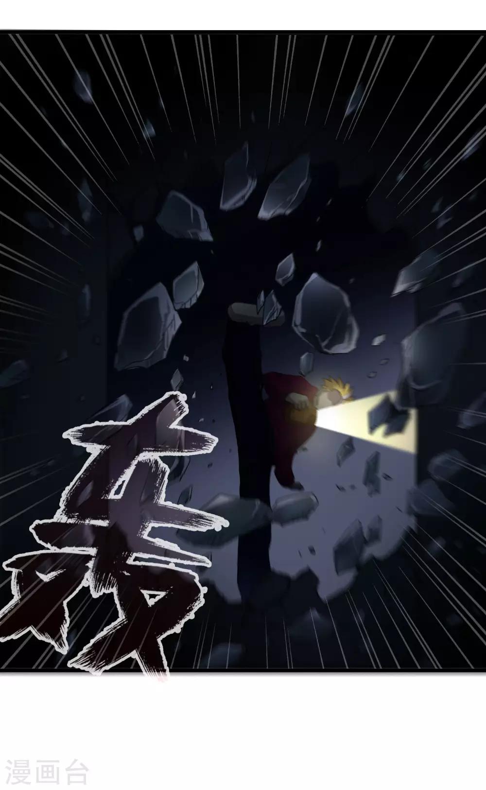 《尸兽边缘》第220话 哭泣的小孩 第23页