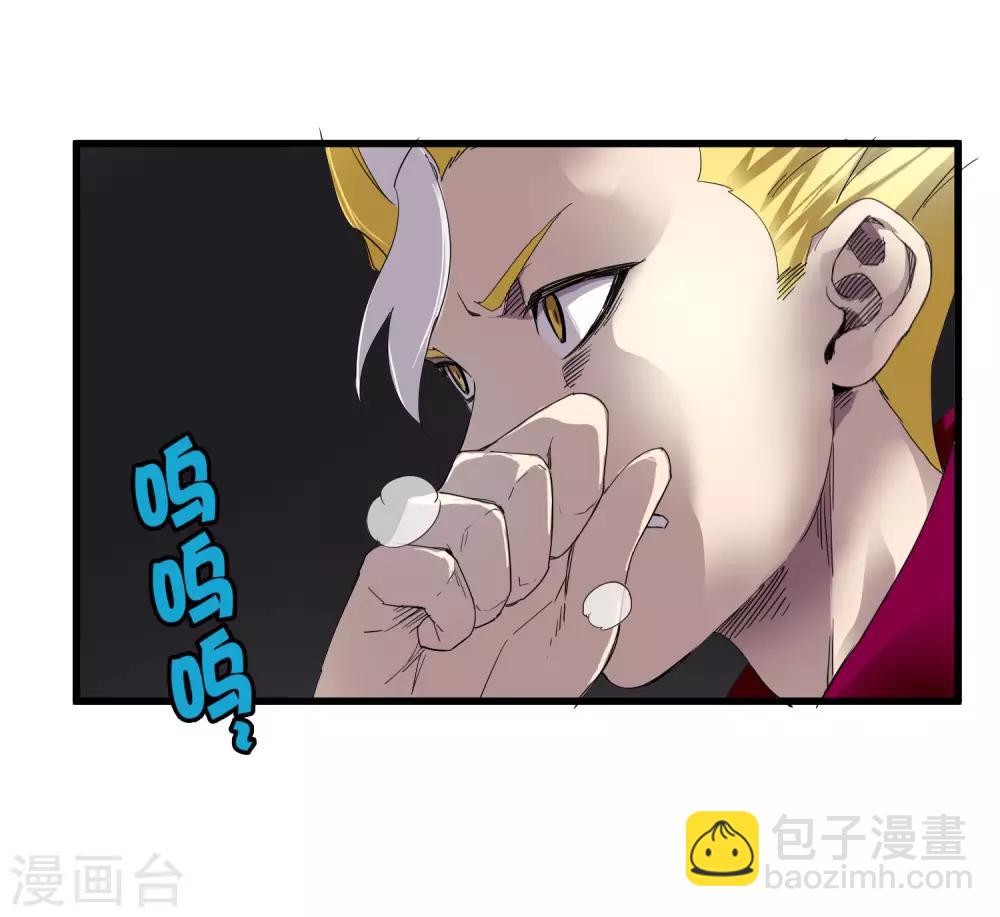 《尸兽边缘》第220话 哭泣的小孩 第26页