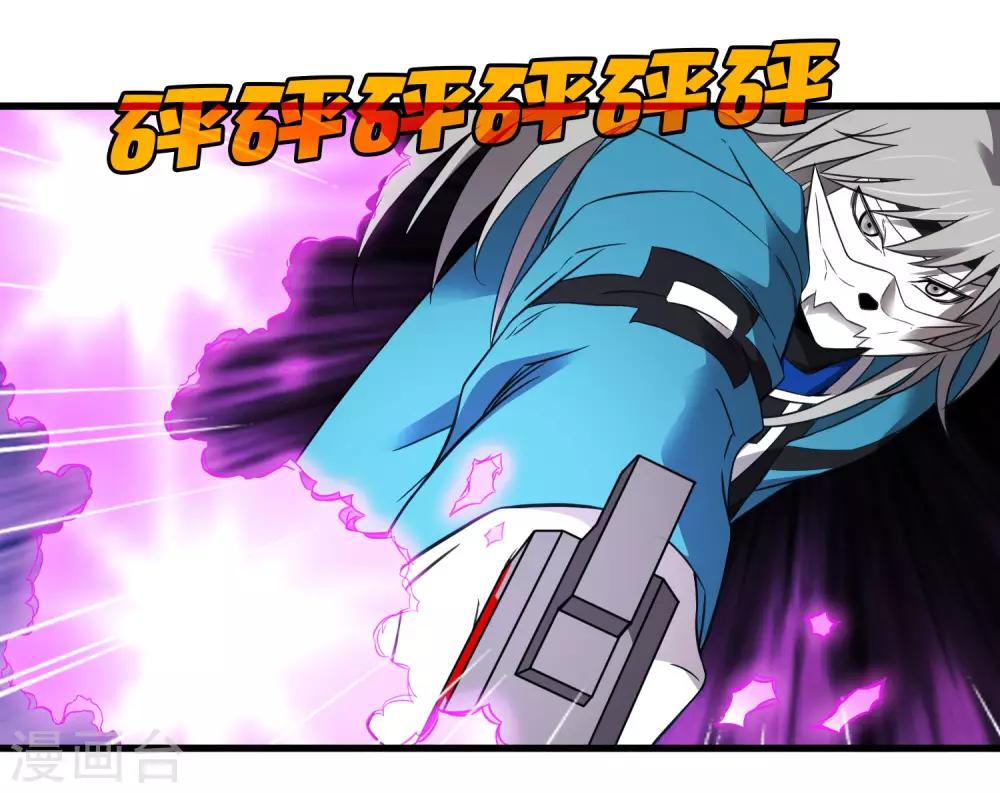 《尸兽边缘》第218话 鬼呀！！！！ 第10页