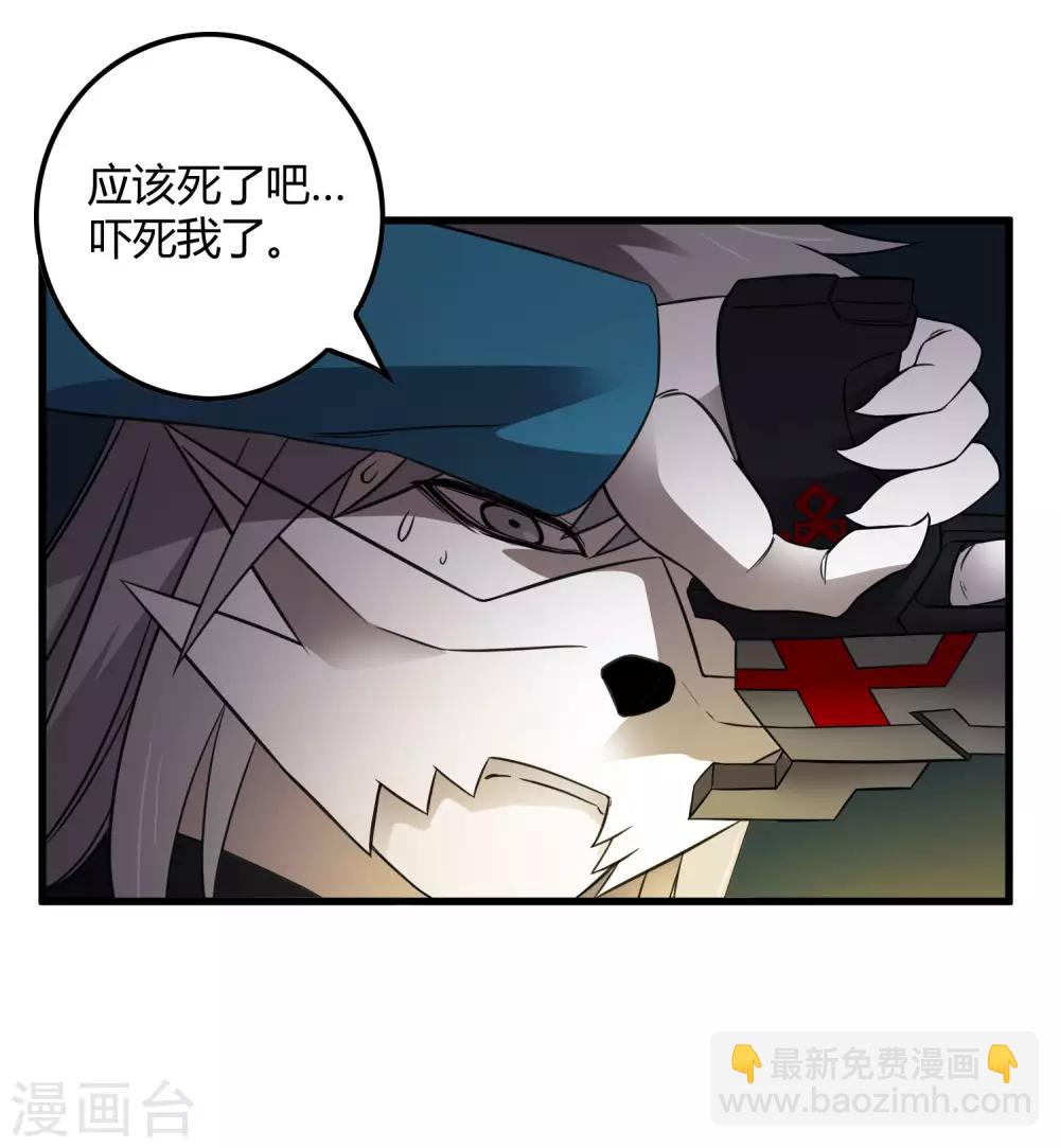 《尸兽边缘》第218话 鬼呀！！！！ 第14页