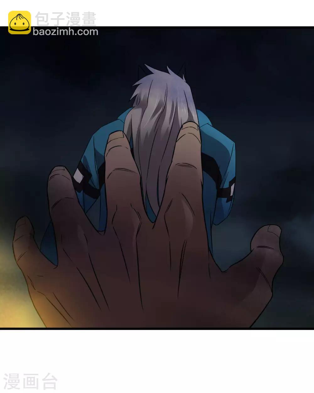 《尸兽边缘》第218话 鬼呀！！！！ 第15页