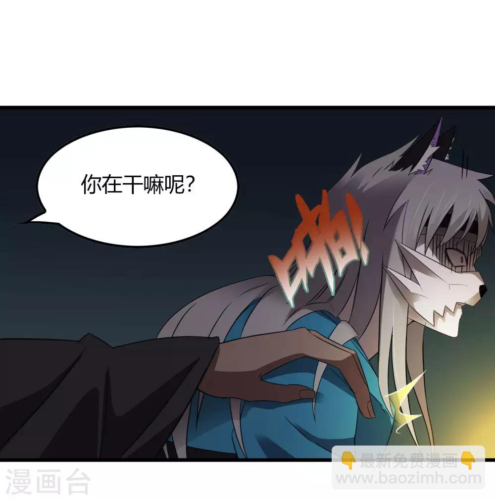 《尸兽边缘》第218话 鬼呀！！！！ 第16页
