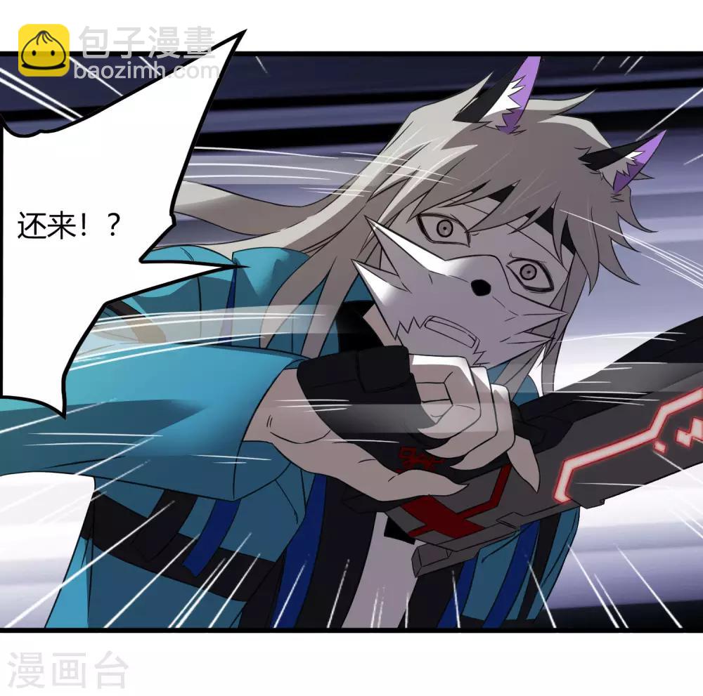 《尸兽边缘》第218话 鬼呀！！！！ 第17页