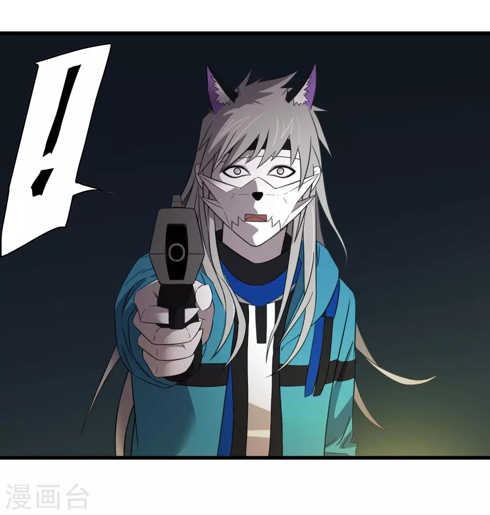 《尸兽边缘》第218话 鬼呀！！！！ 第18页