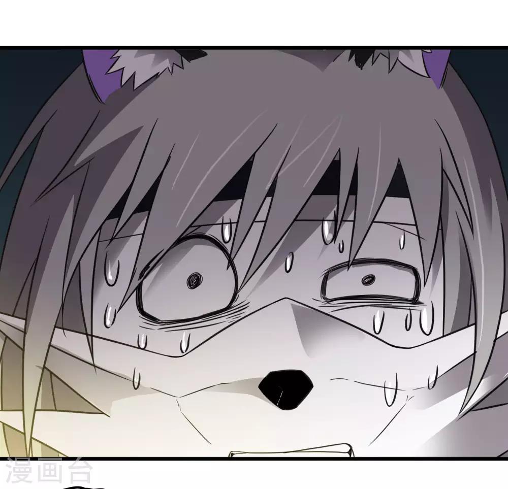 《尸兽边缘》第218话 鬼呀！！！！ 第4页