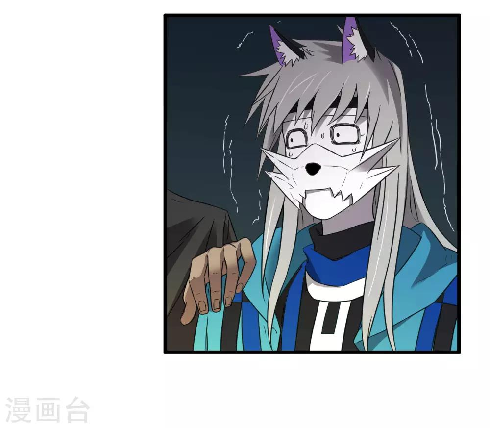 《尸兽边缘》第218话 鬼呀！！！！ 第7页