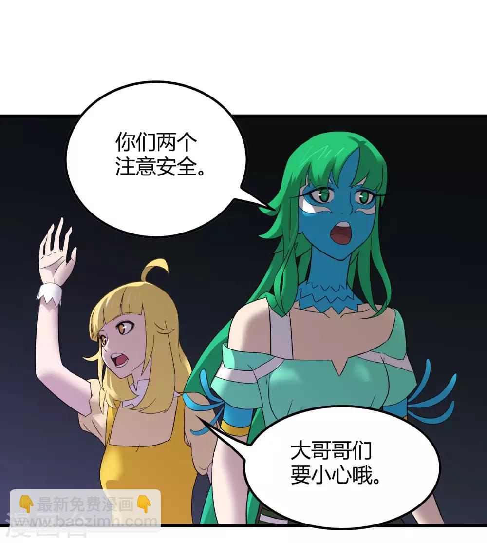 《尸兽边缘》第217话 分头行动 第13页