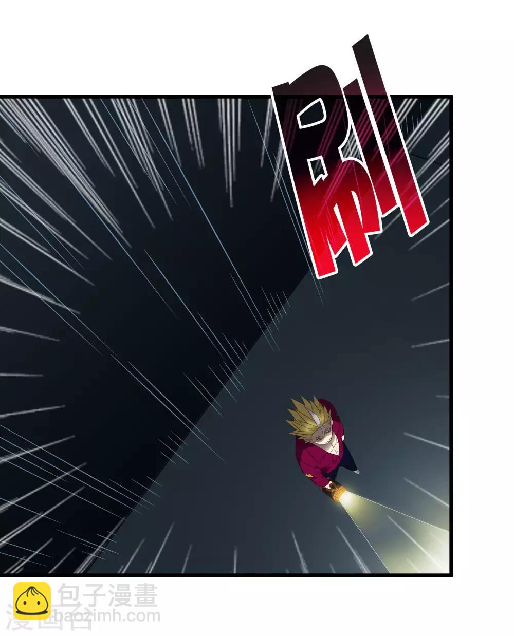 《尸兽边缘》第217话 分头行动 第17页