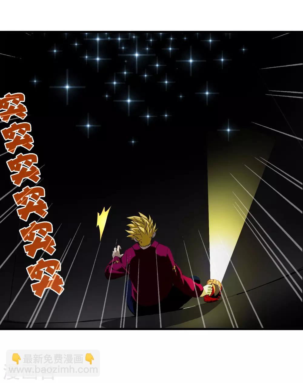 《尸兽边缘》第217话 分头行动 第24页