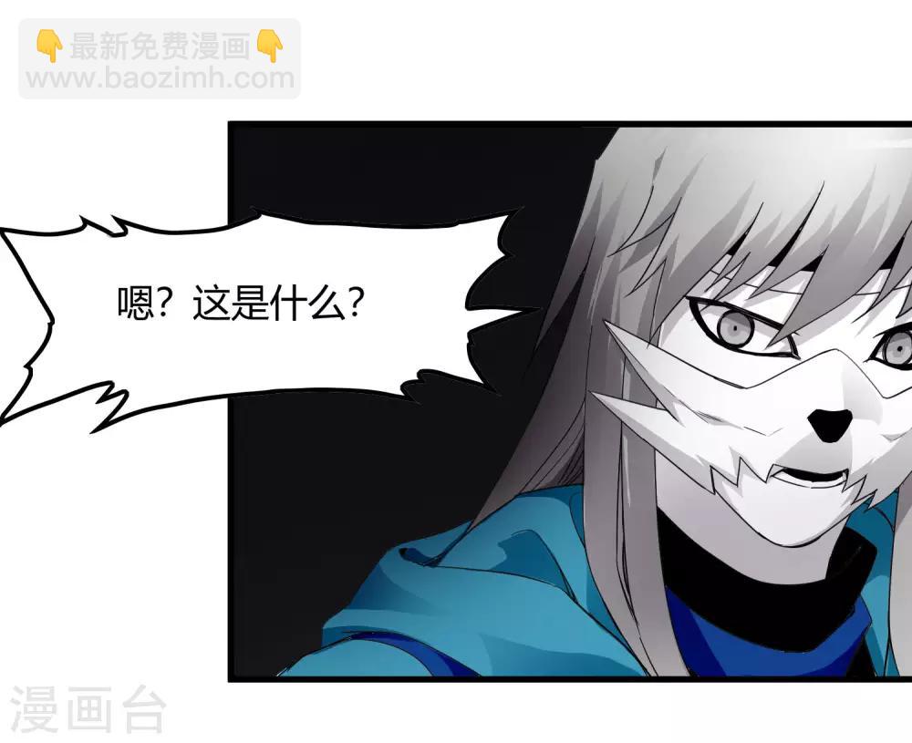 《尸兽边缘》第217话 分头行动 第30页