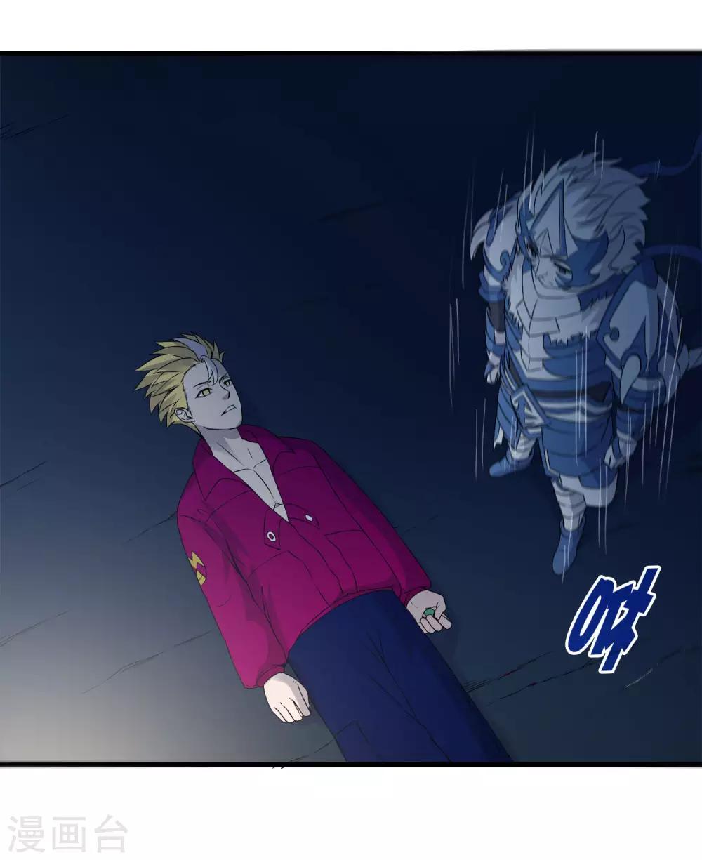 《尸兽边缘》第224话 击碎 第10页