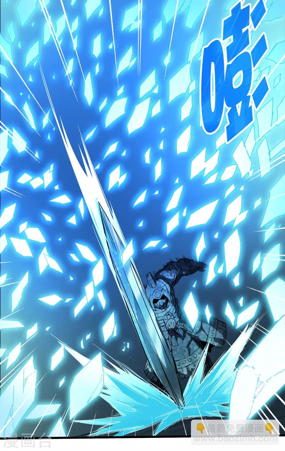 《尸兽边缘》第224话 击碎 第17页