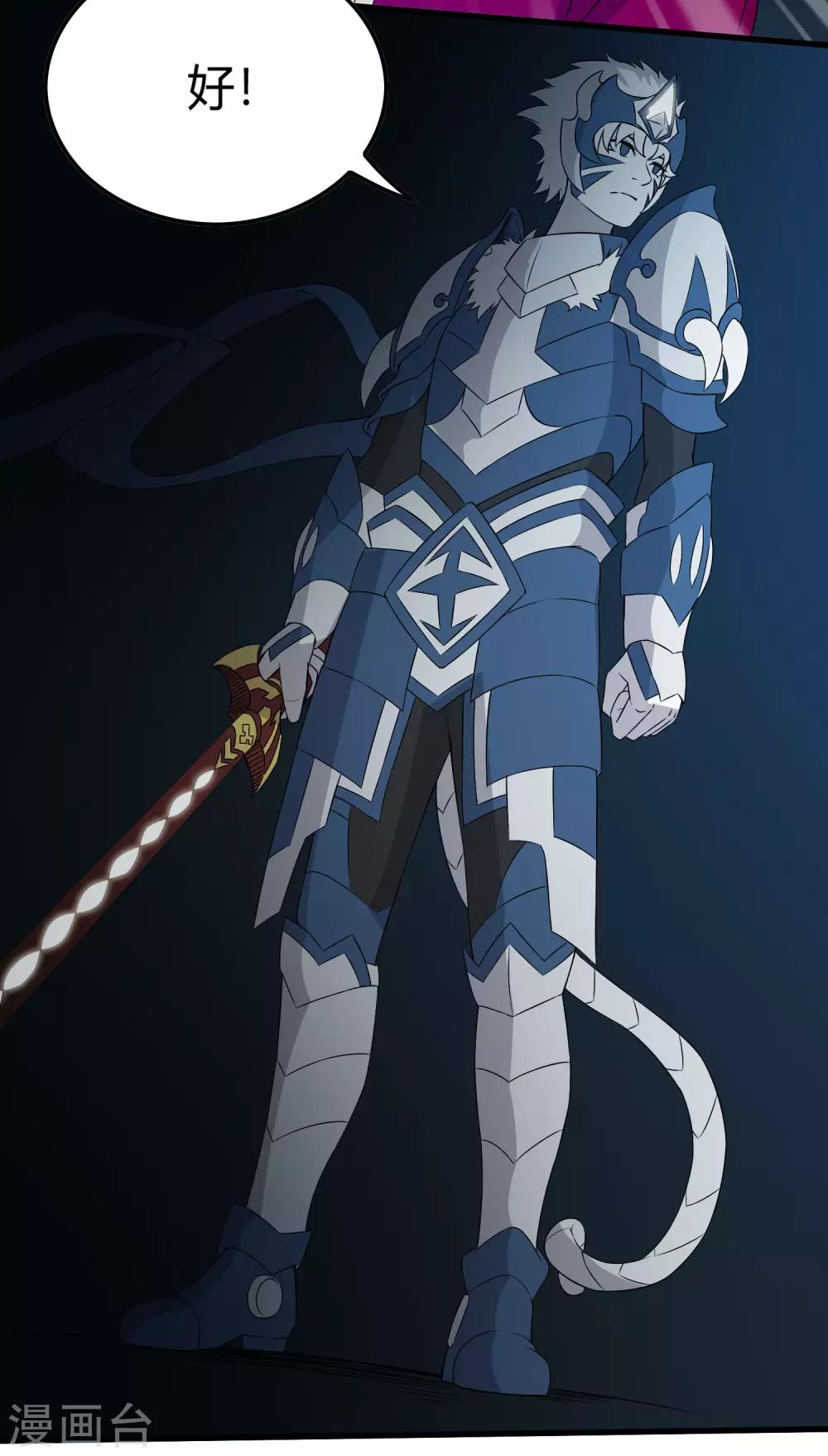 《尸兽边缘》第224话 击碎 第20页