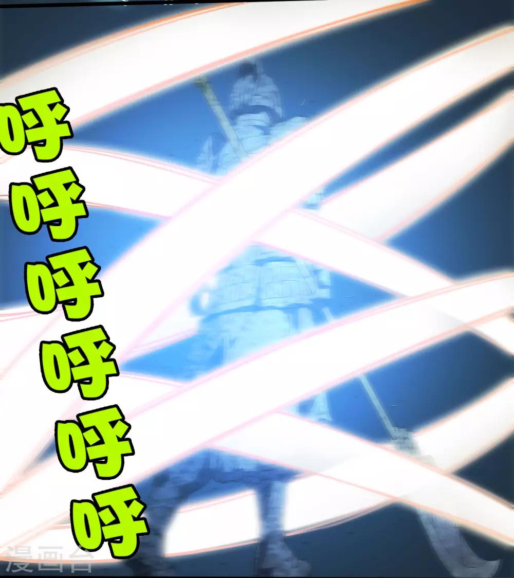 《尸兽边缘》第224话 击碎 第22页