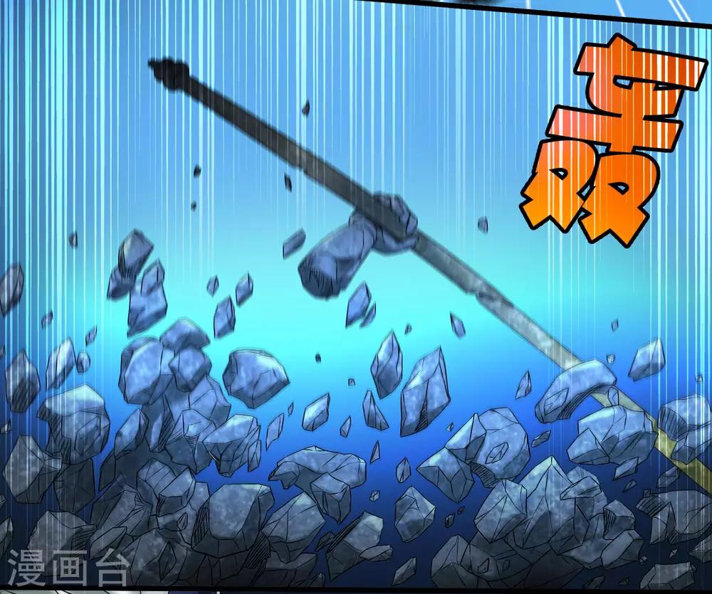《尸兽边缘》第224话 击碎 第29页